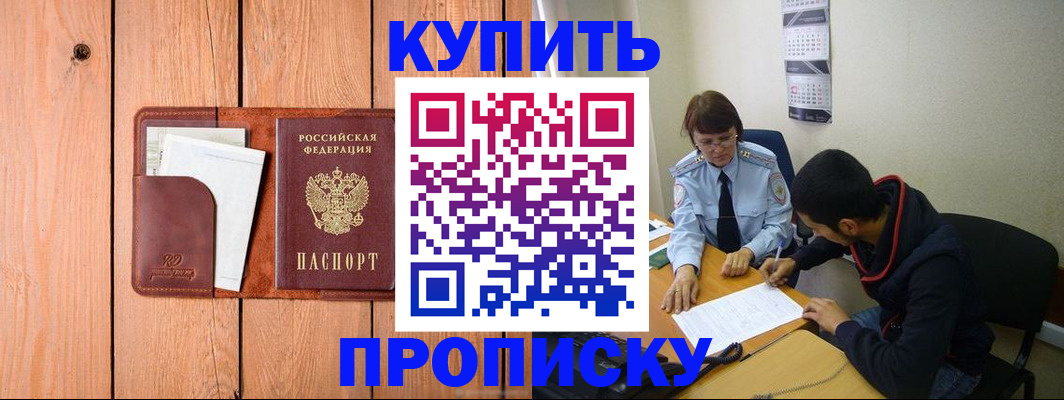 временная регистрация госуслуги в Чите