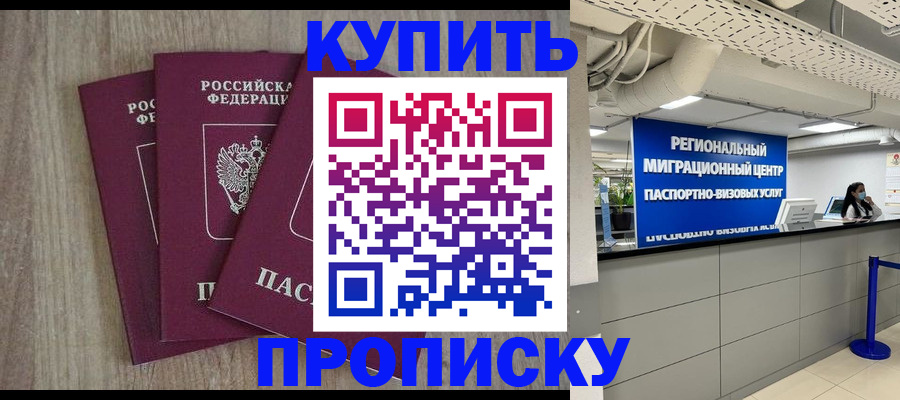 регистрация для дет. сада в Чите